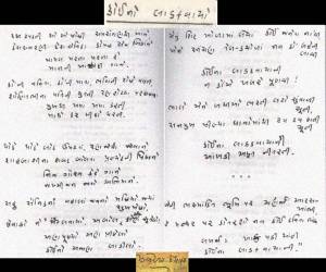 Gujarati Bhajan Lyrics Pdf Gujarati